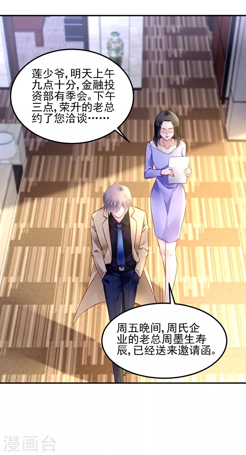 第30话-第31话