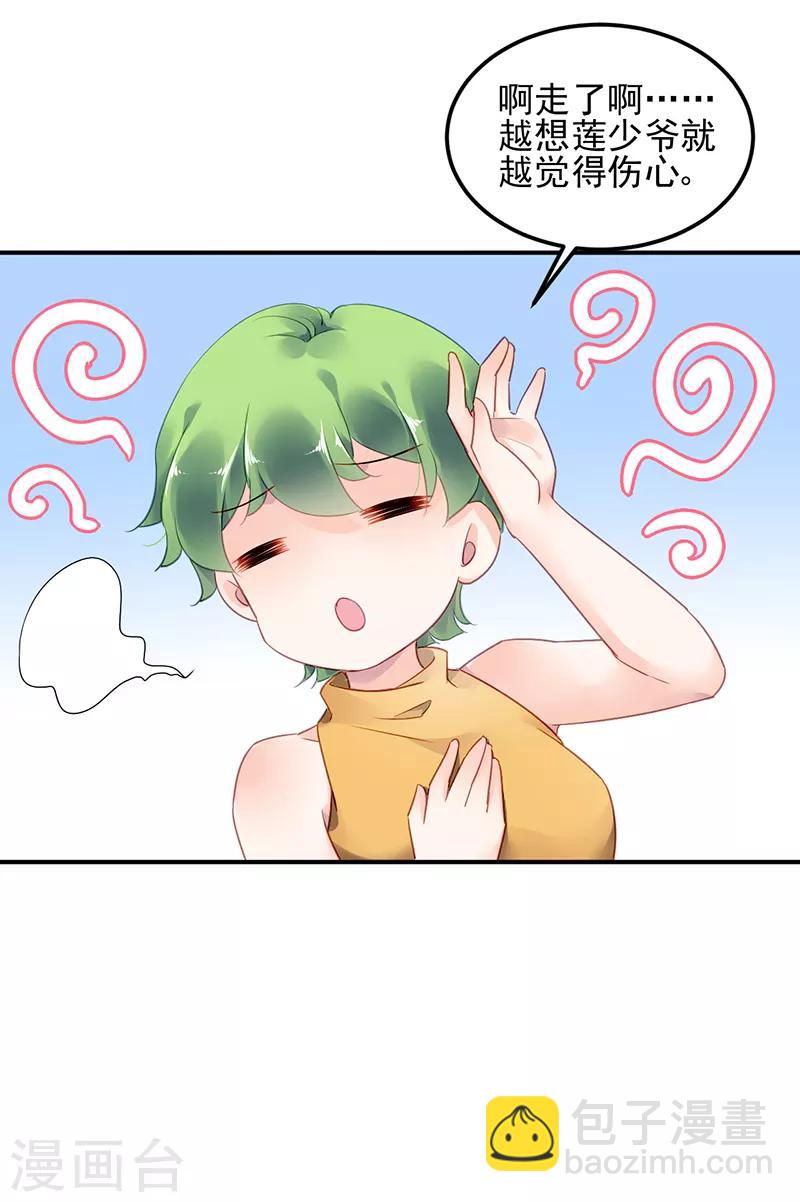 第30话-第31话