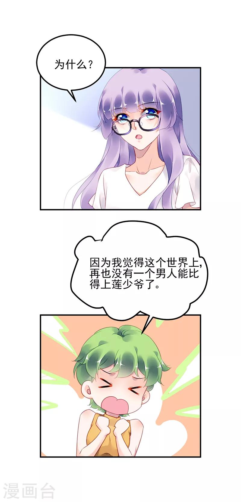 第30话-第31话