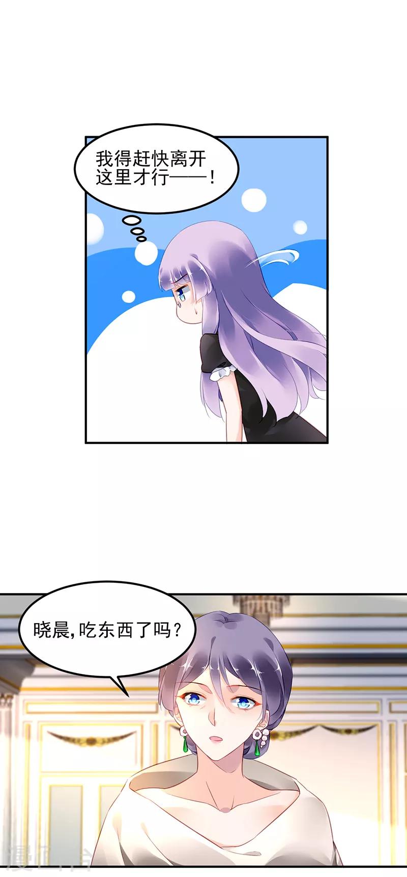 第32话-第33话