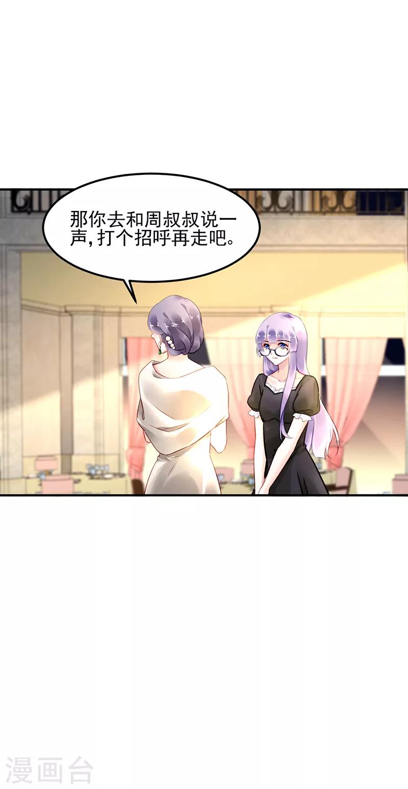 第32话-第33话