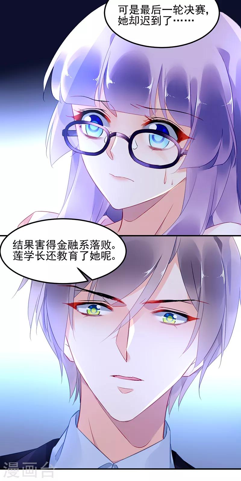 第36话-第37话