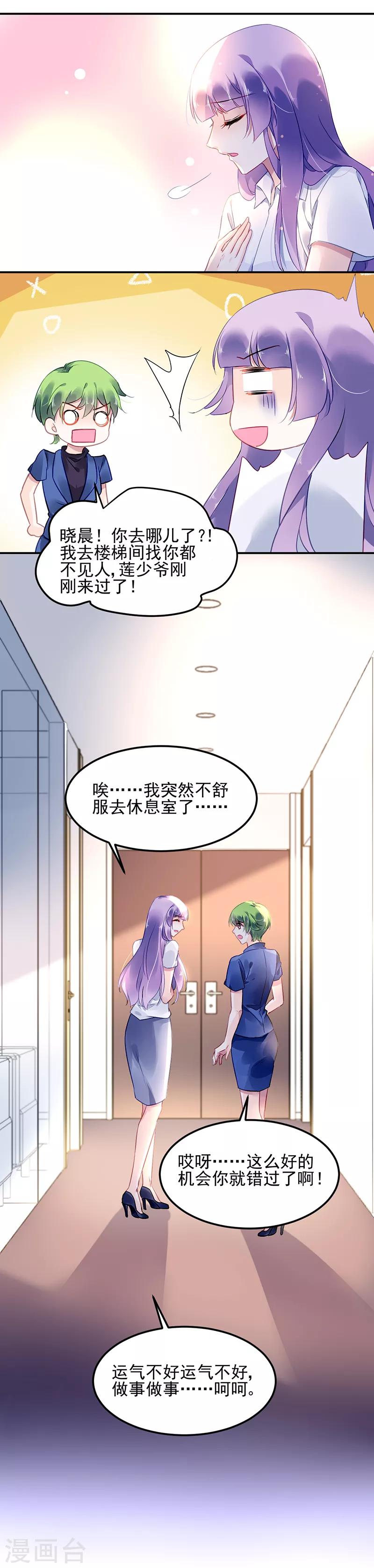 第4话-第5话