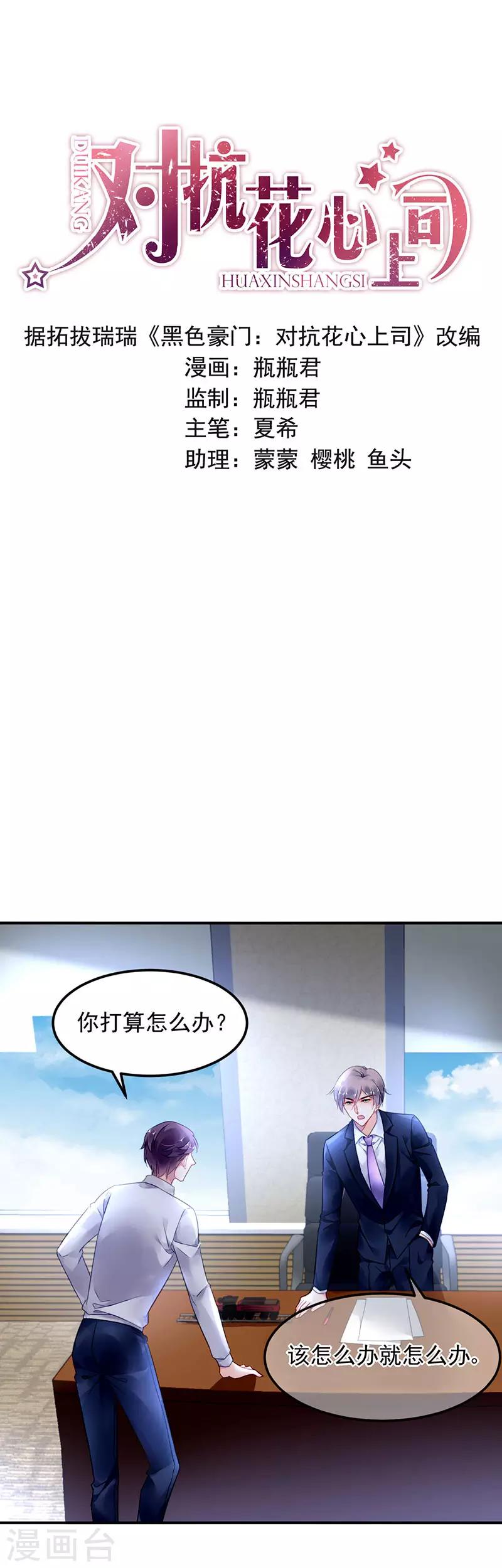 第46话-第47话