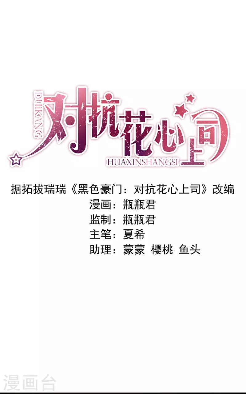 第50话-第51话