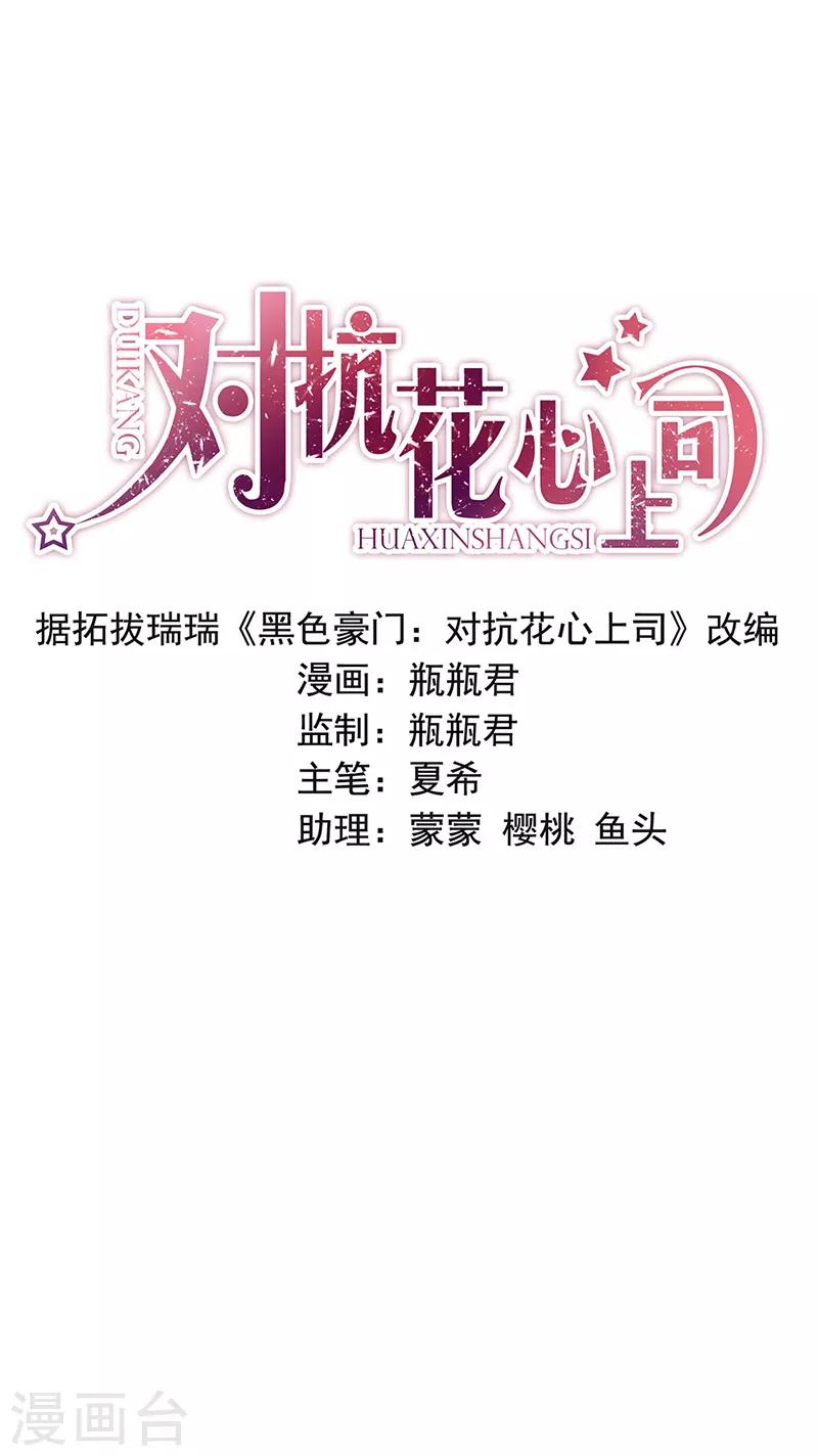 第54话-第55话