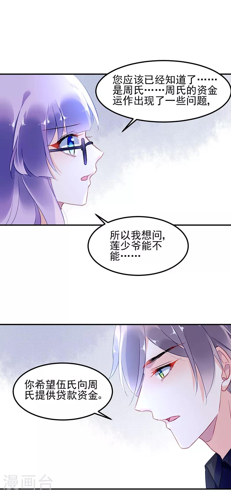 第54话-第55话