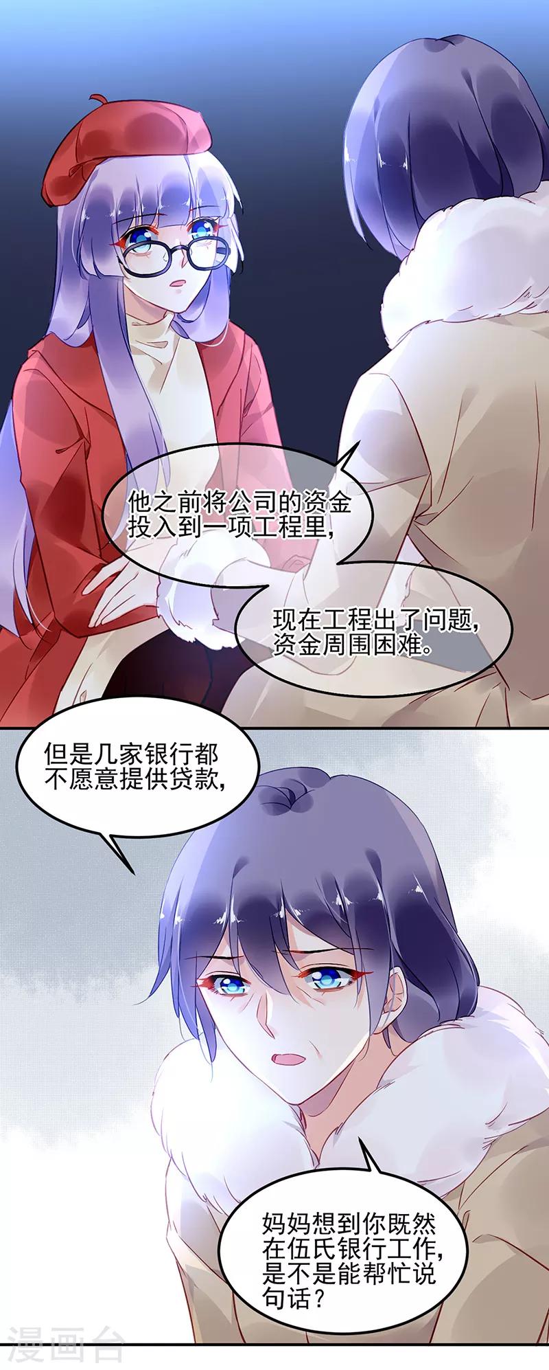 第54话-第55话