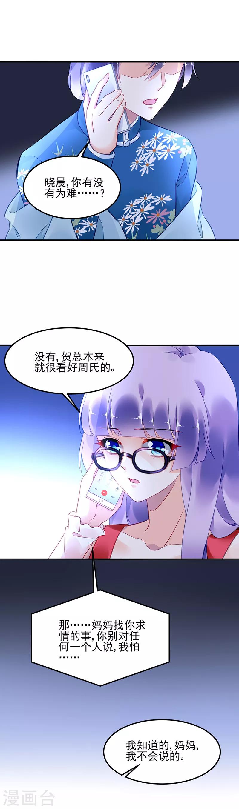 第56话-第57话