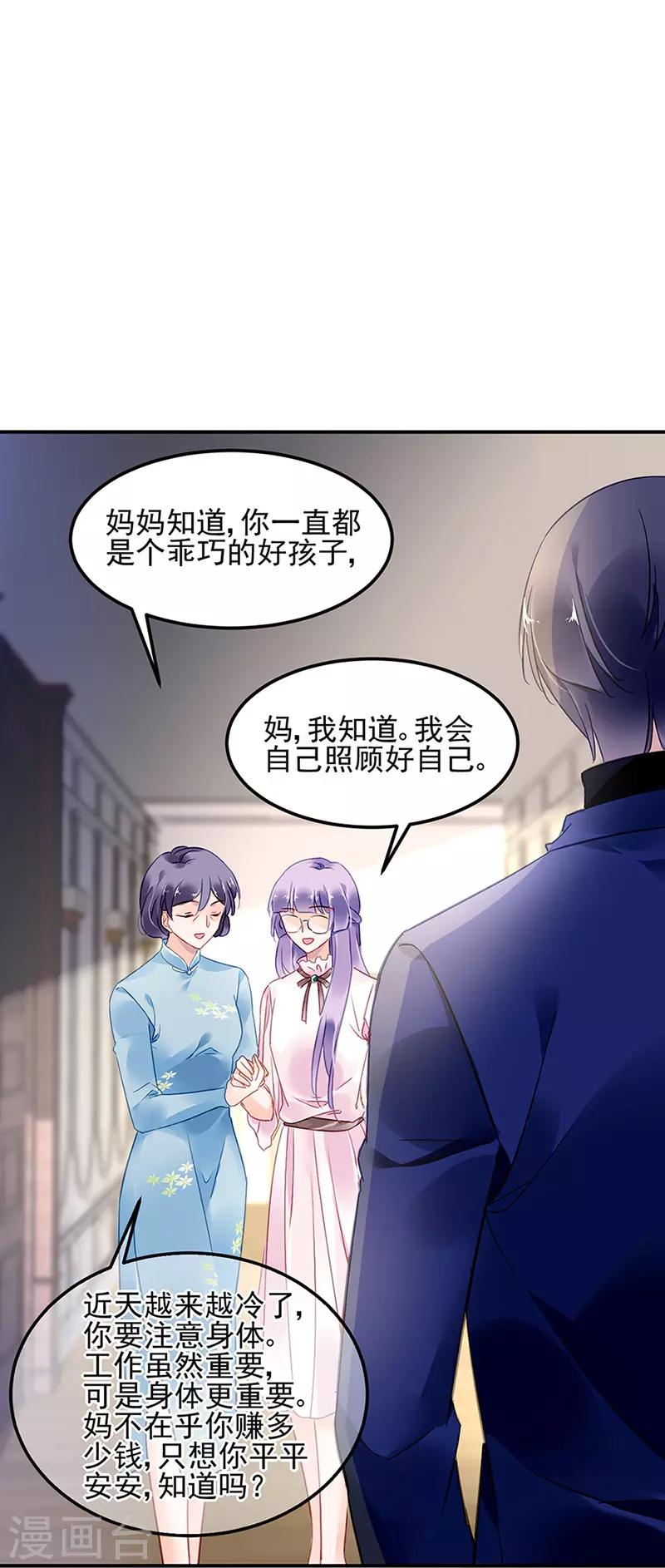 第66话-第67话