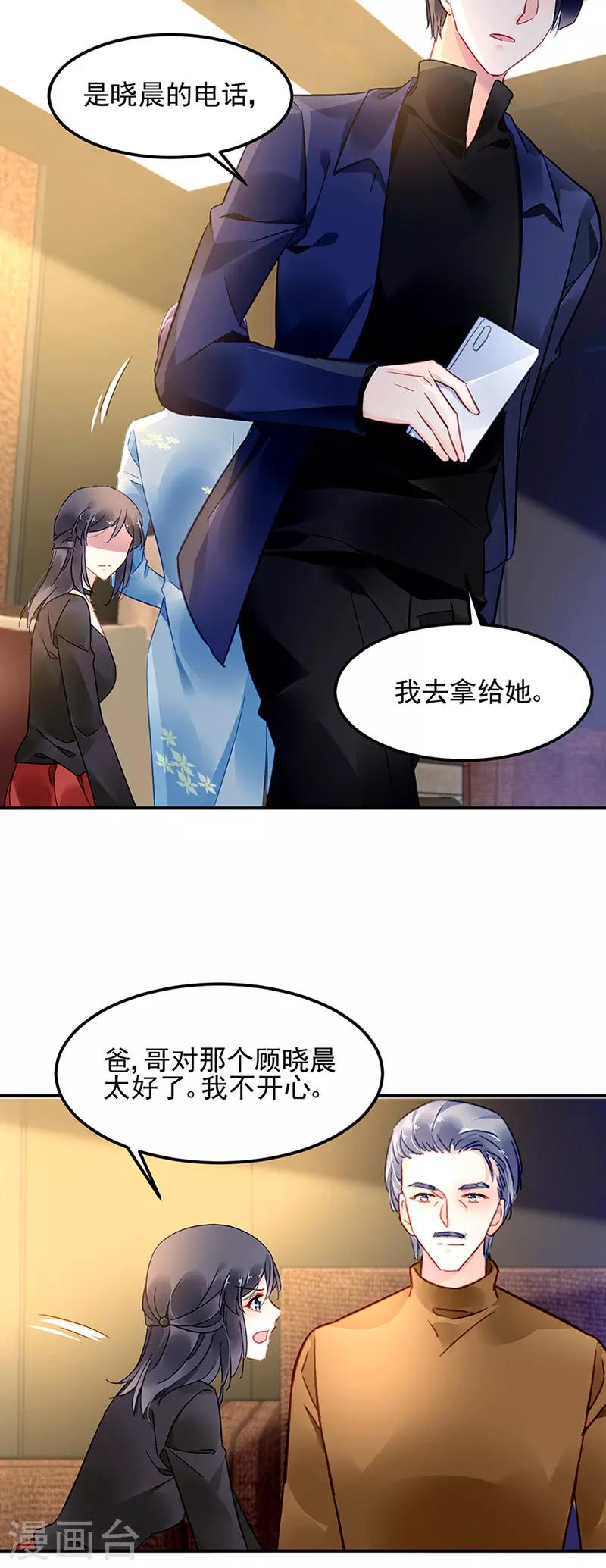 第66话-第67话