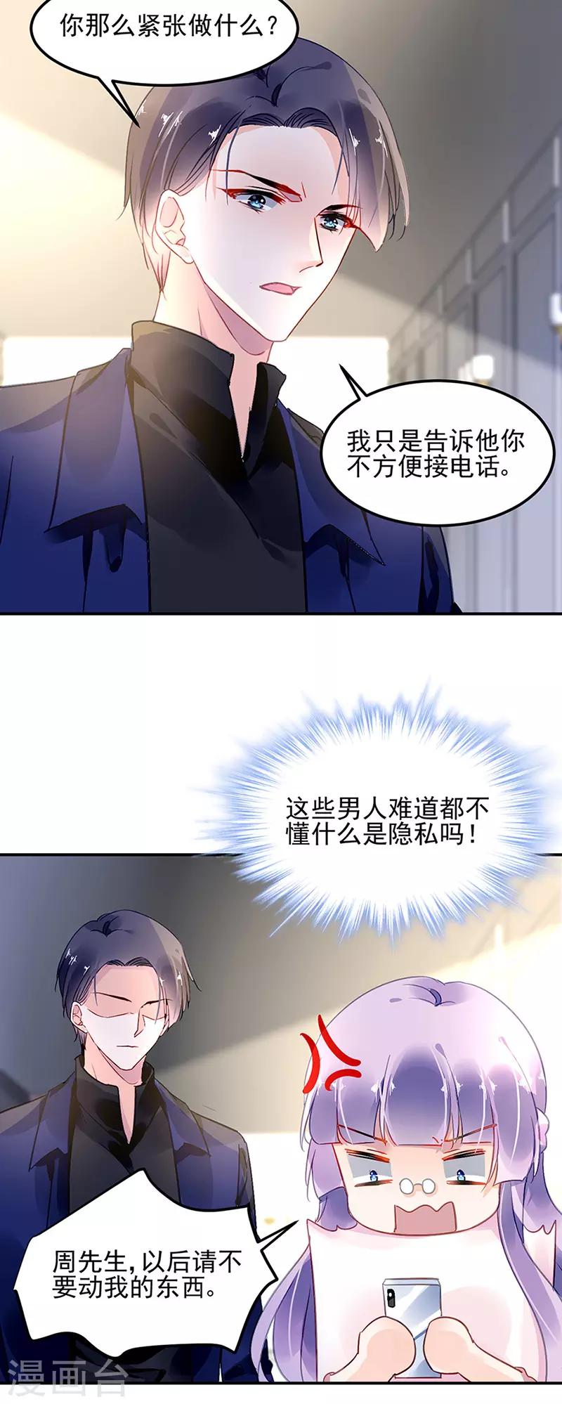 第66话-第67话