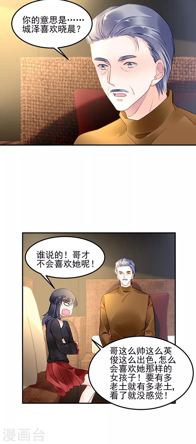 第66话-第67话