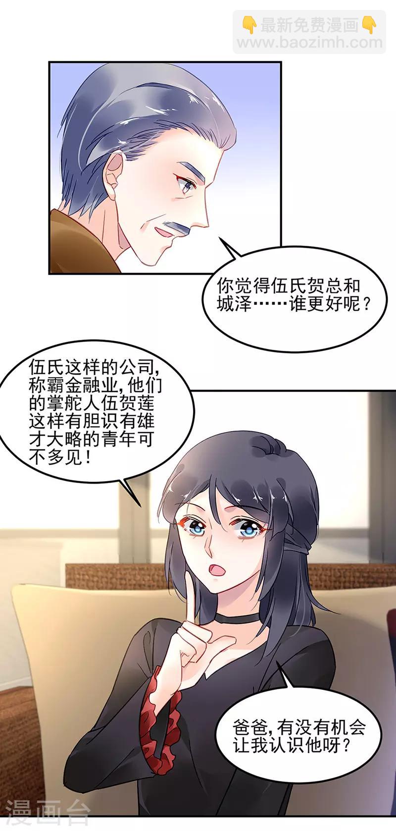 第66话-第67话