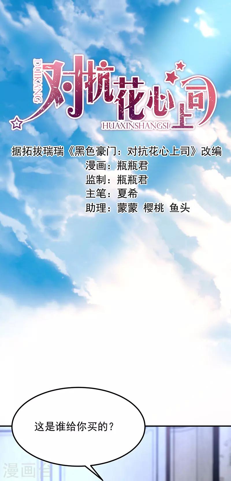 第68话-第69话