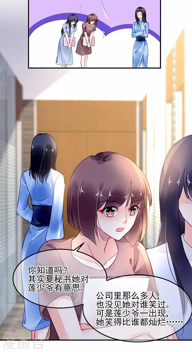 第72话-第73话