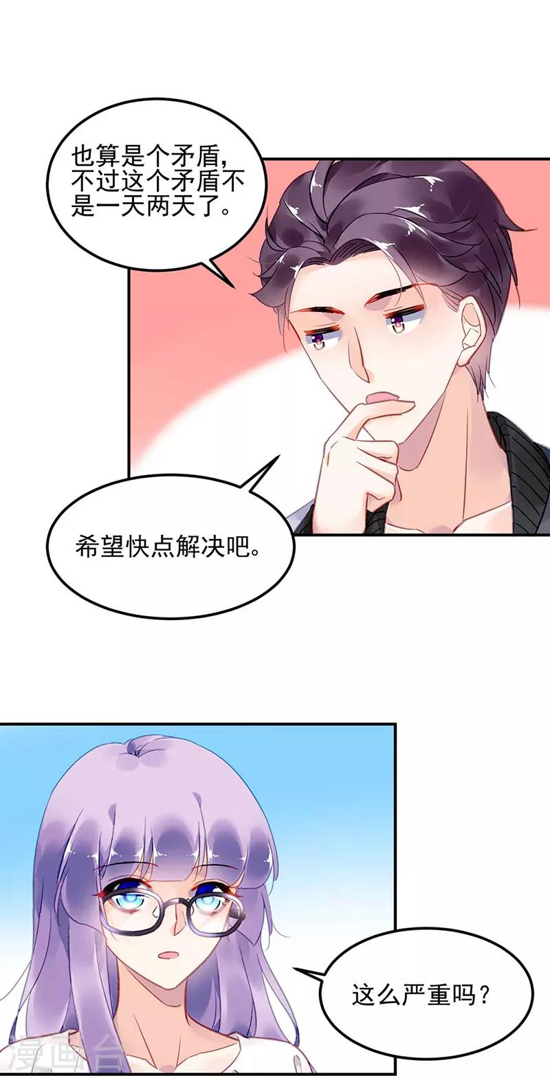 第72话-第73话