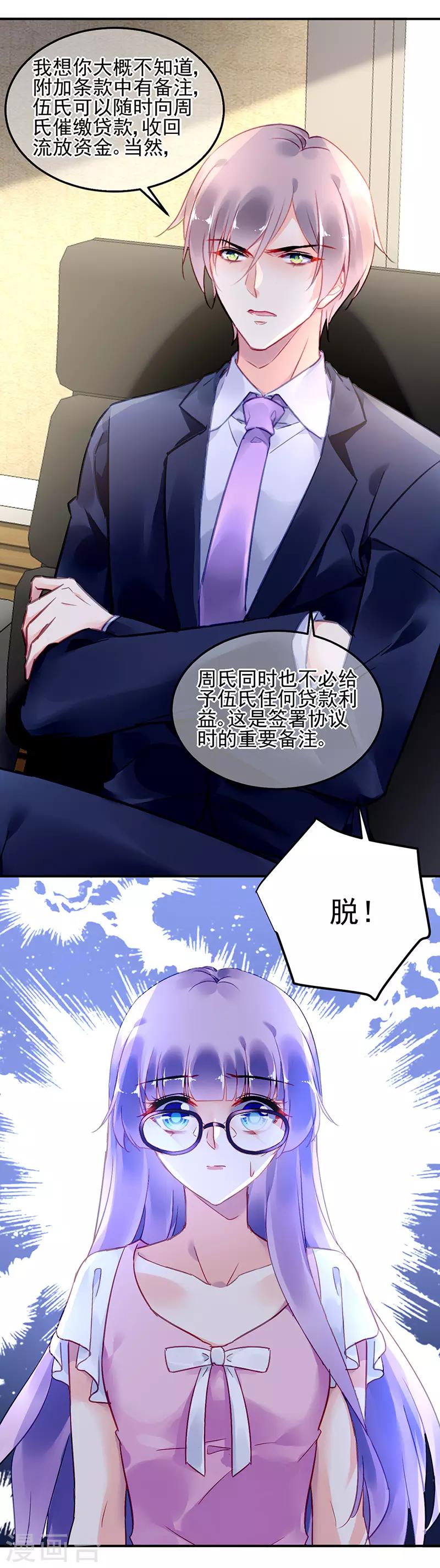第74话-第75话
