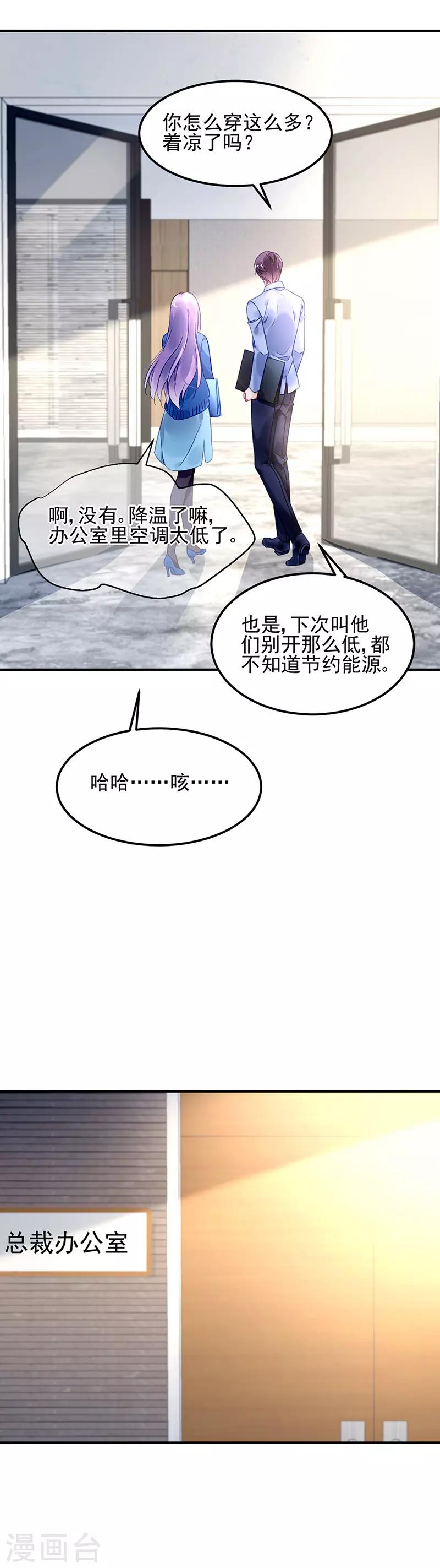 第76话-第77话