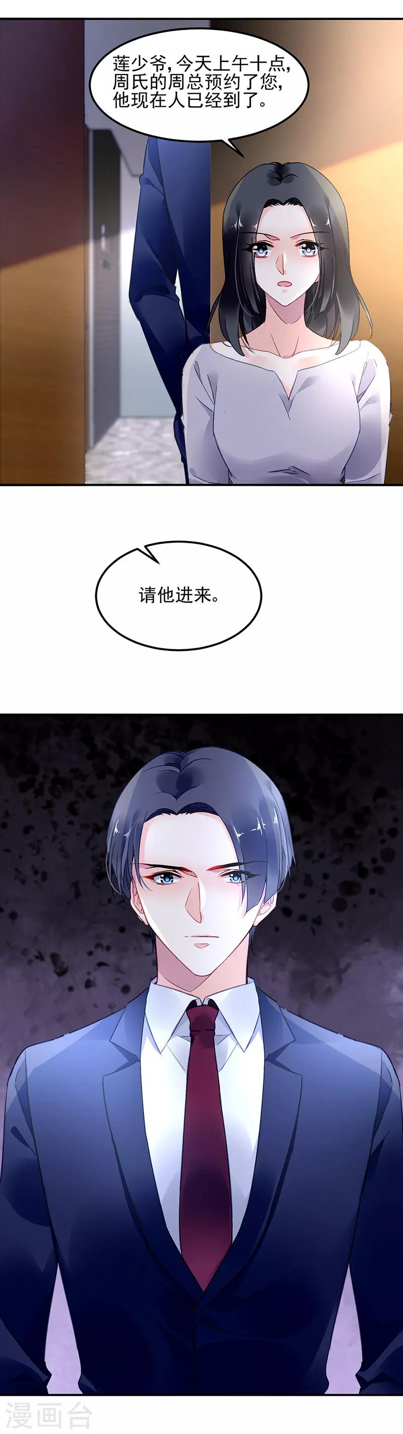 第76话-第77话