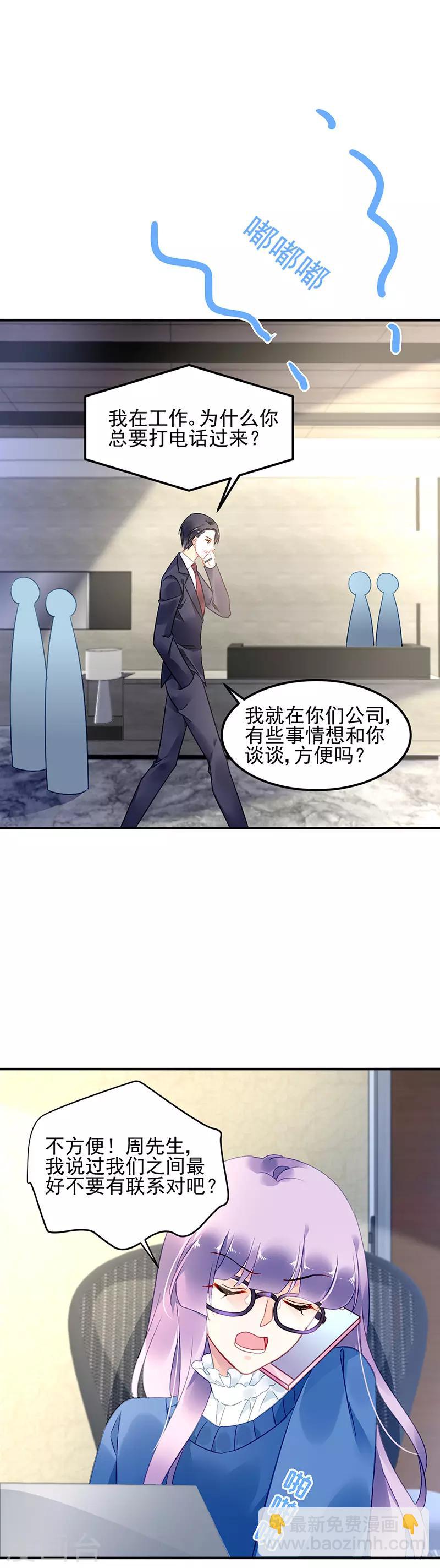第76话-第77话