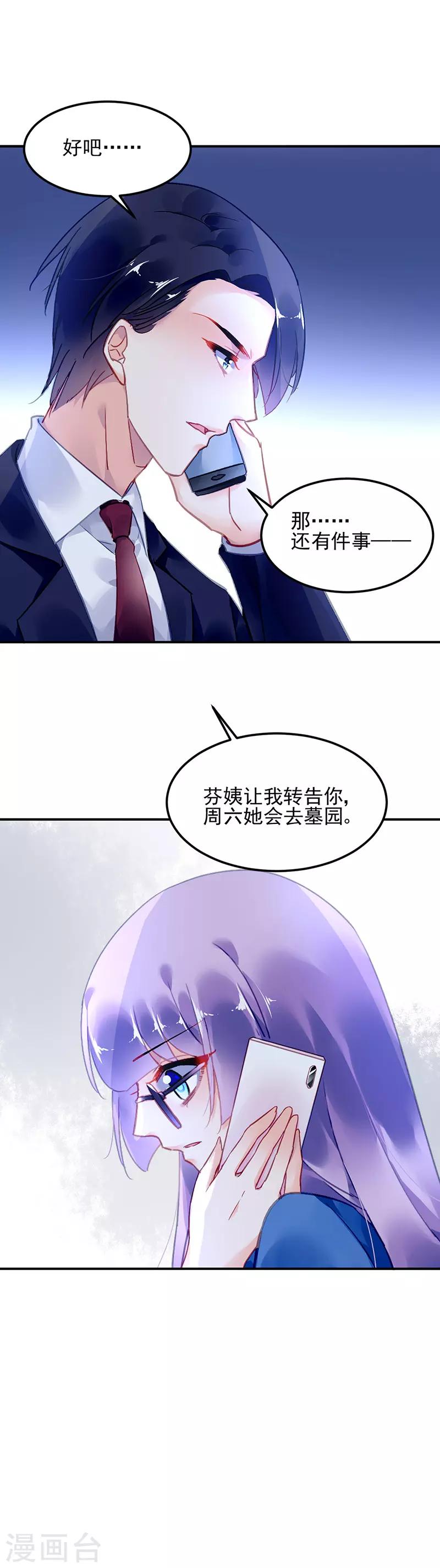 第76话-第77话