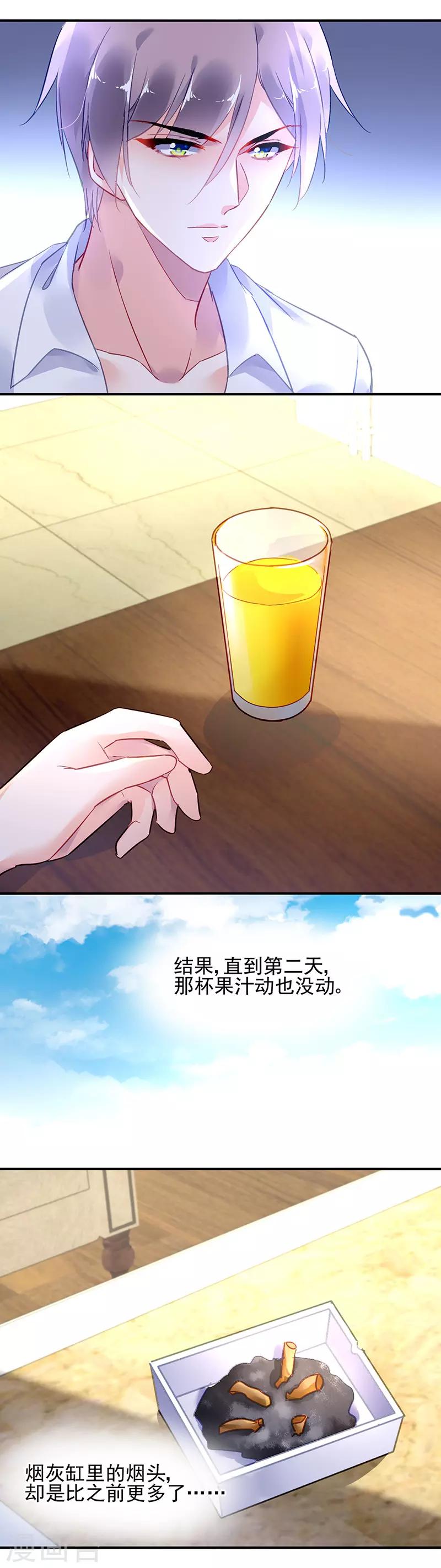 第76话-第77话