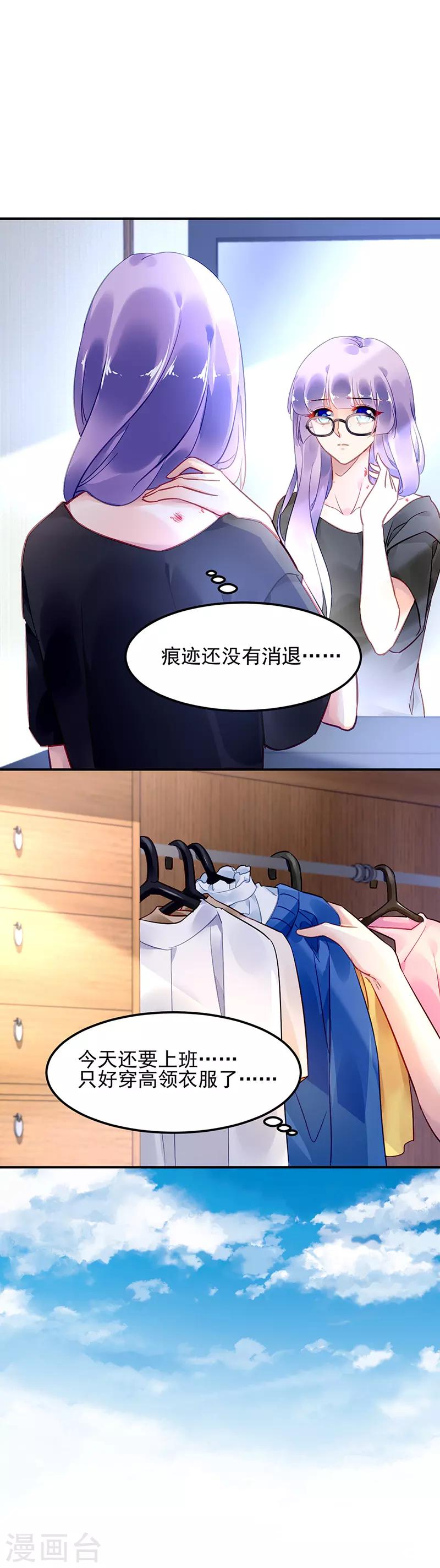 第76话-第77话