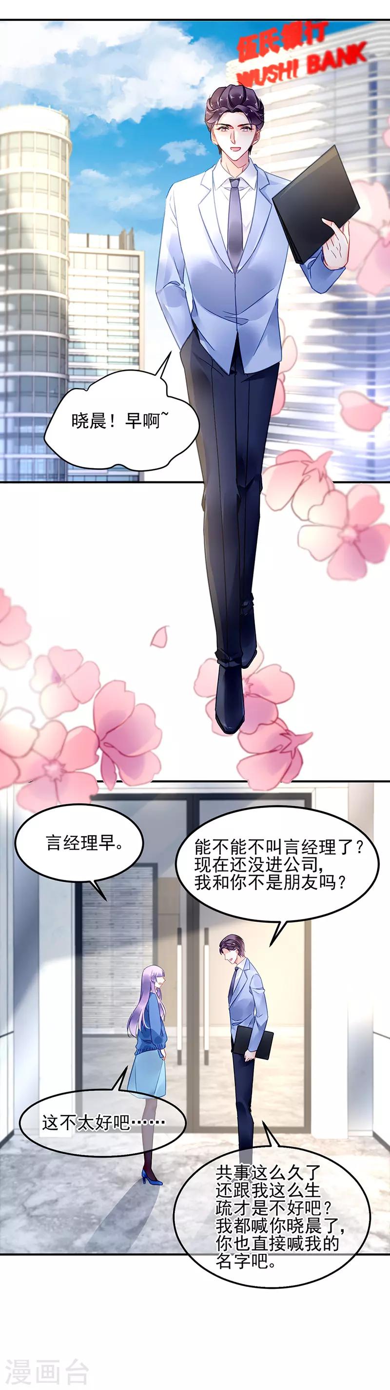 第76话-第77话