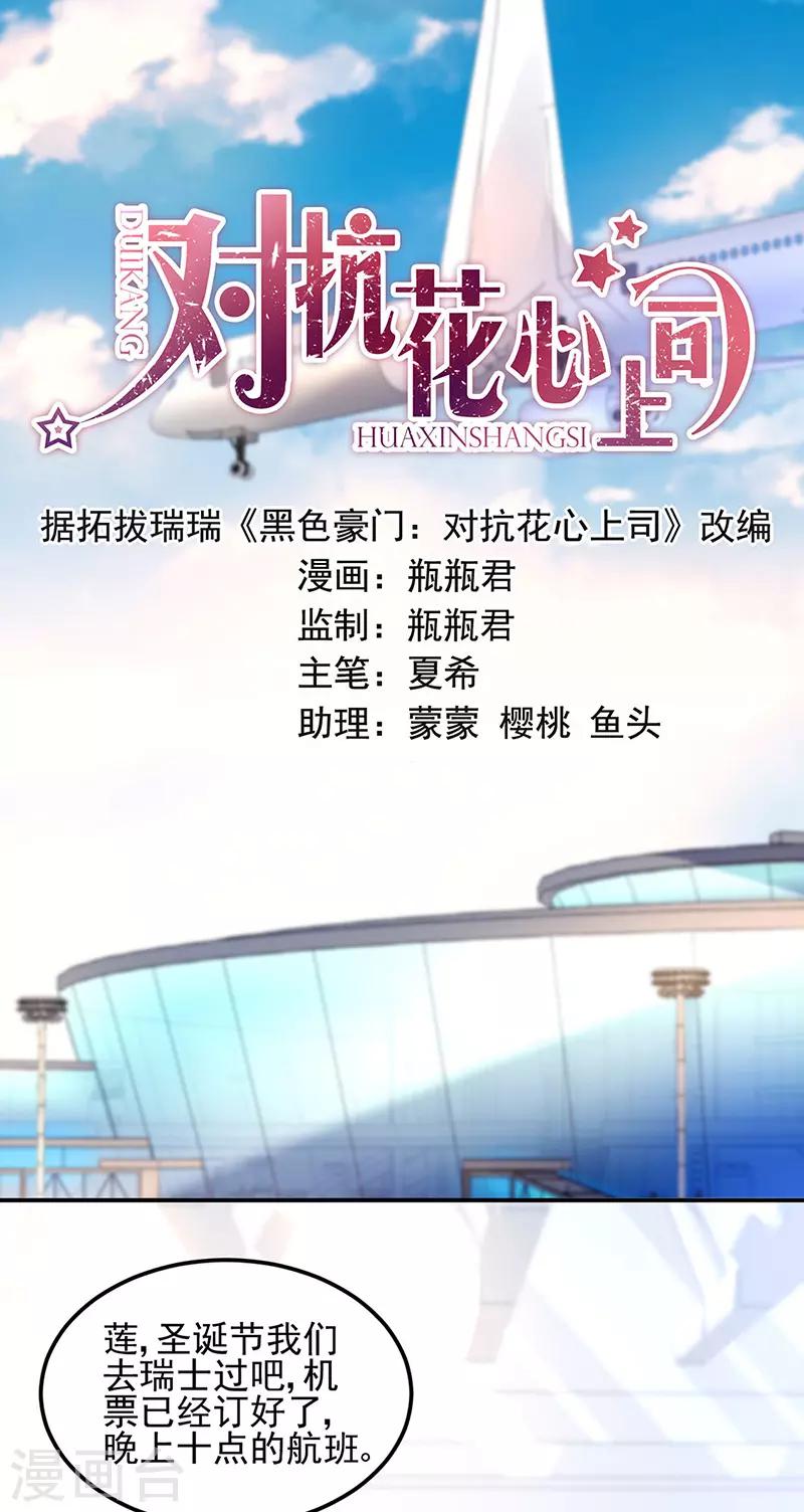 第78话-第79话