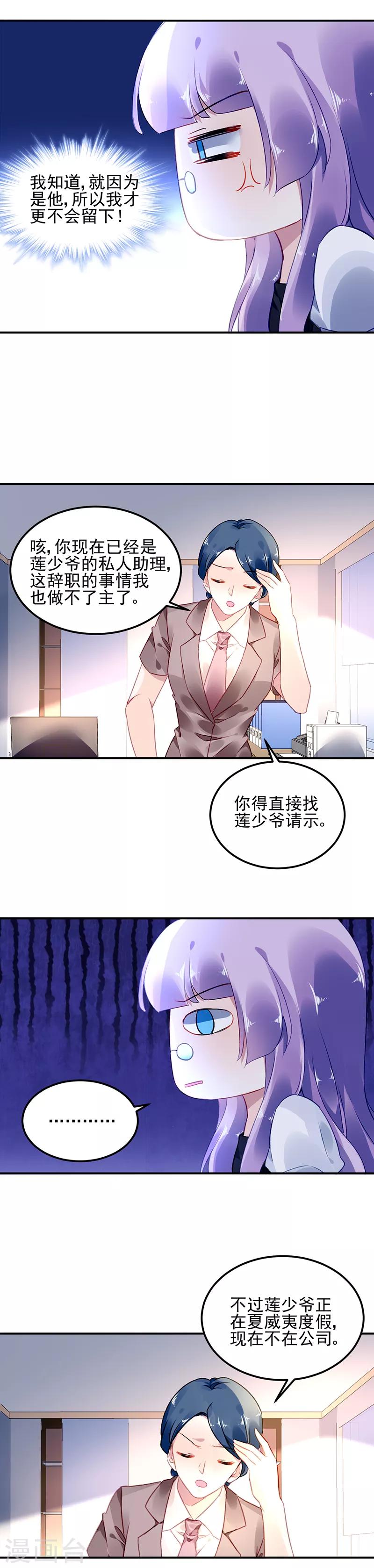 第8话-第9话