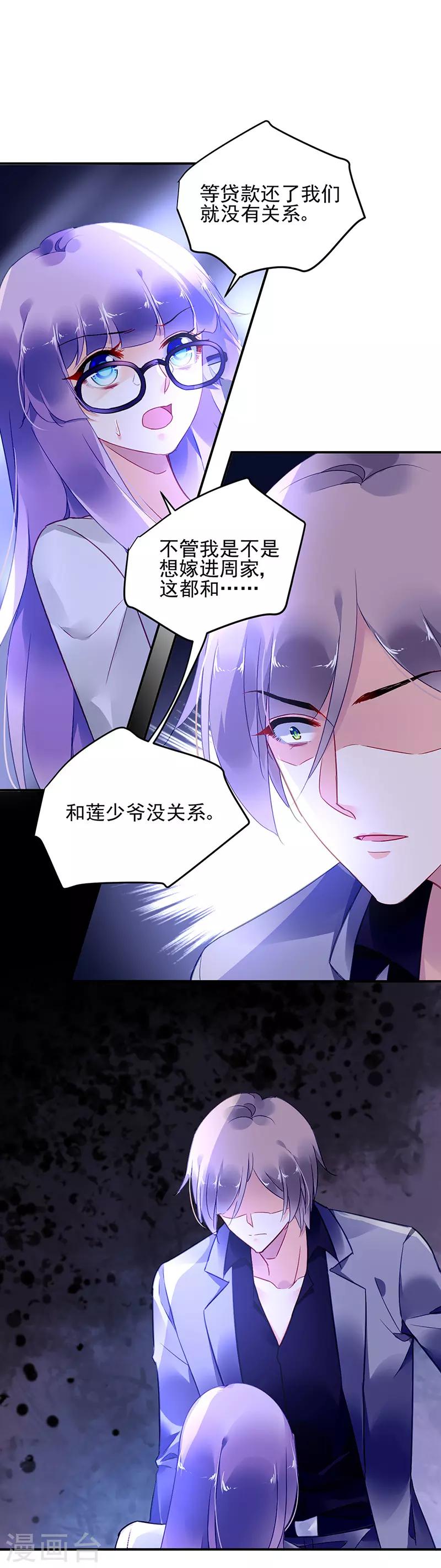 第82话-第83话