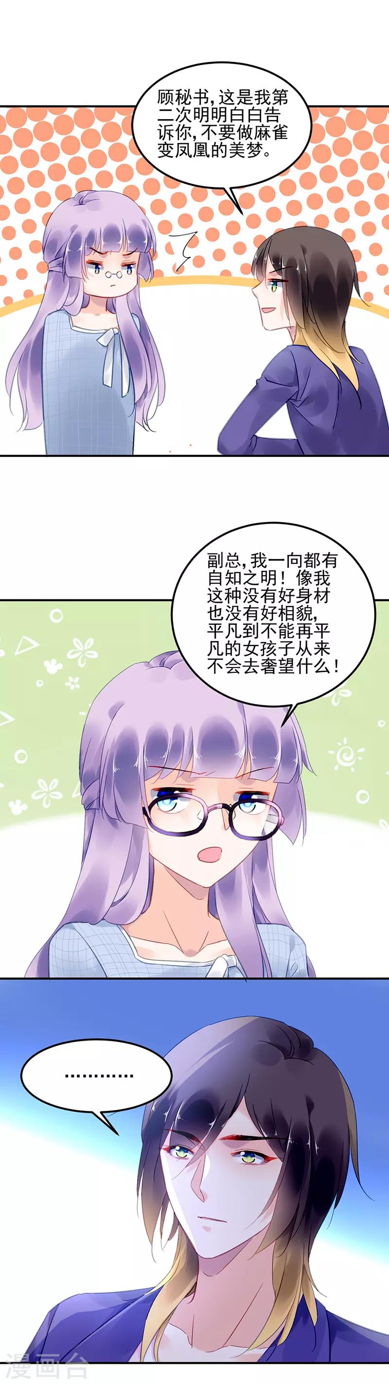 第84话-第85话