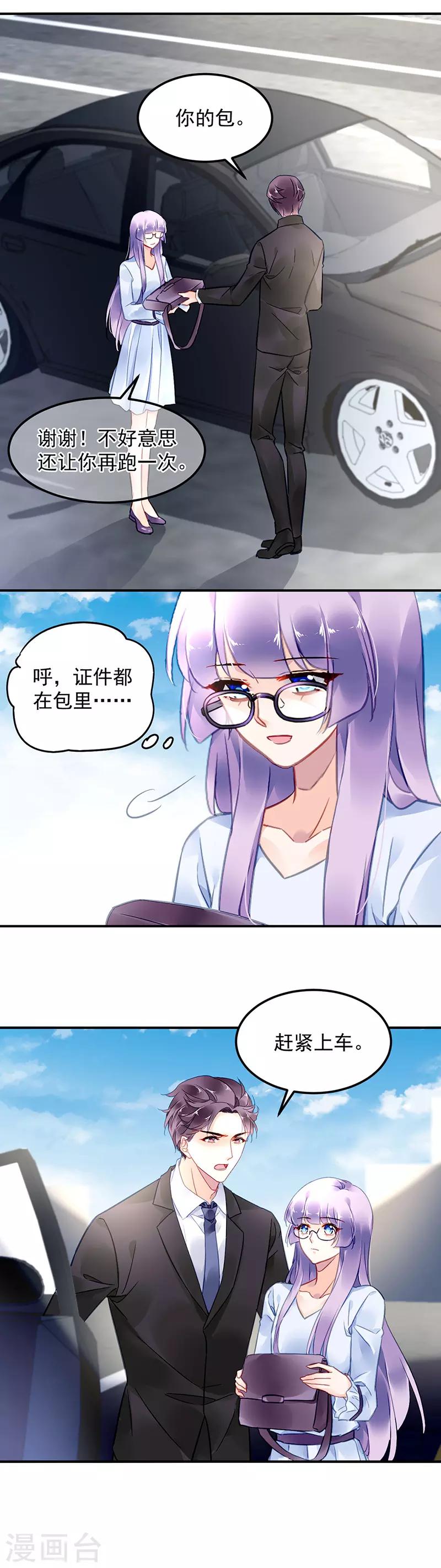 第86话-第87话