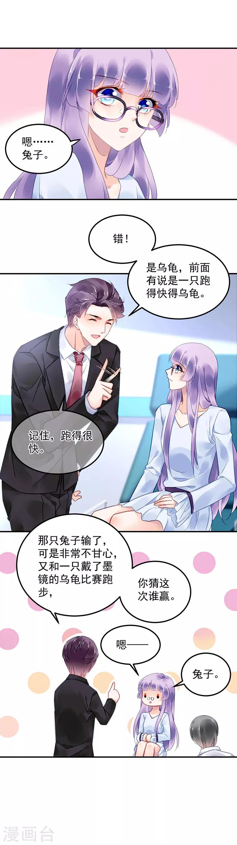 第86话-第87话