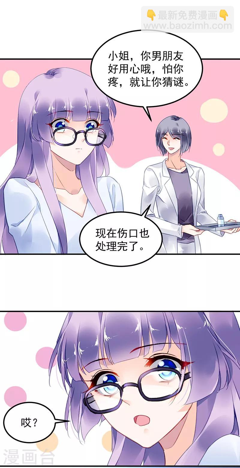 第86话-第87话