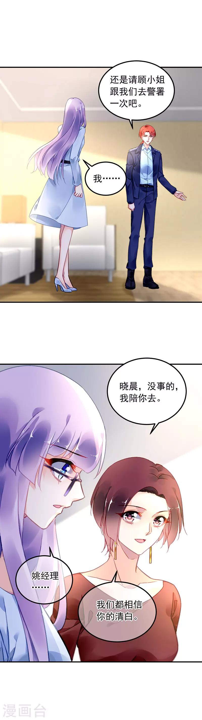 第98话-第99话