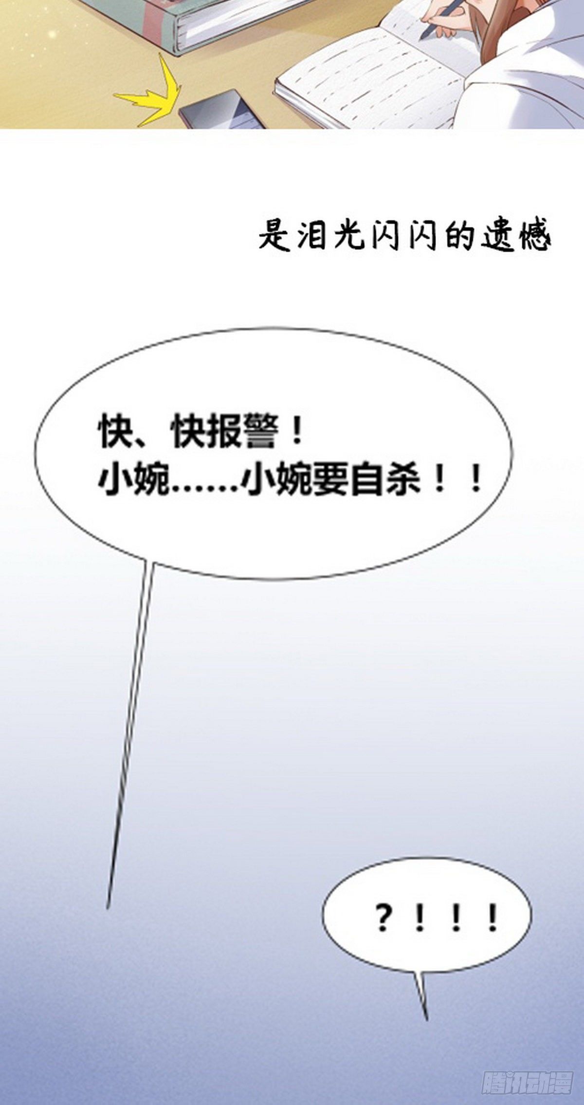 敬请期待-第1话