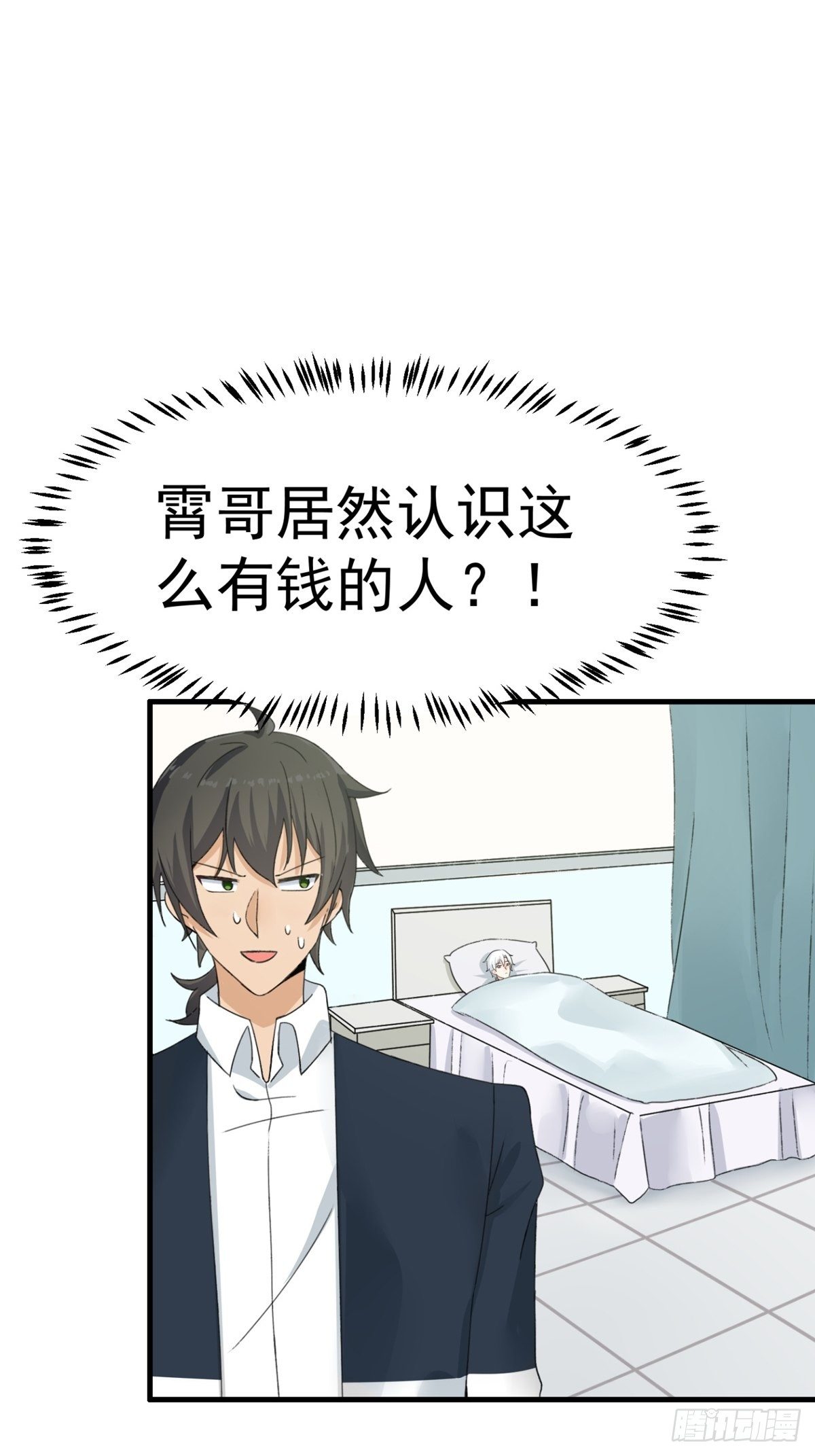第12话：疑心(1/2)-第13话