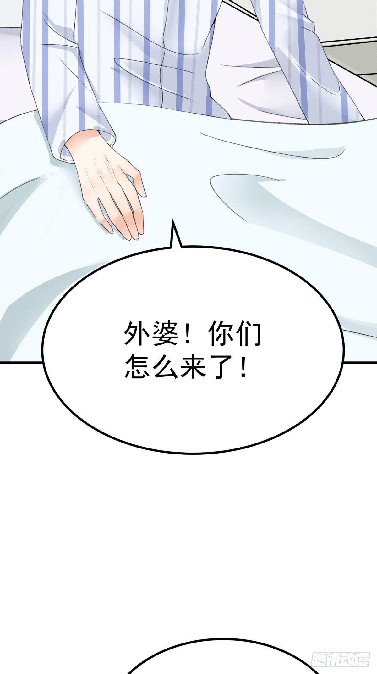 第12话：疑心(1/2)-第13话