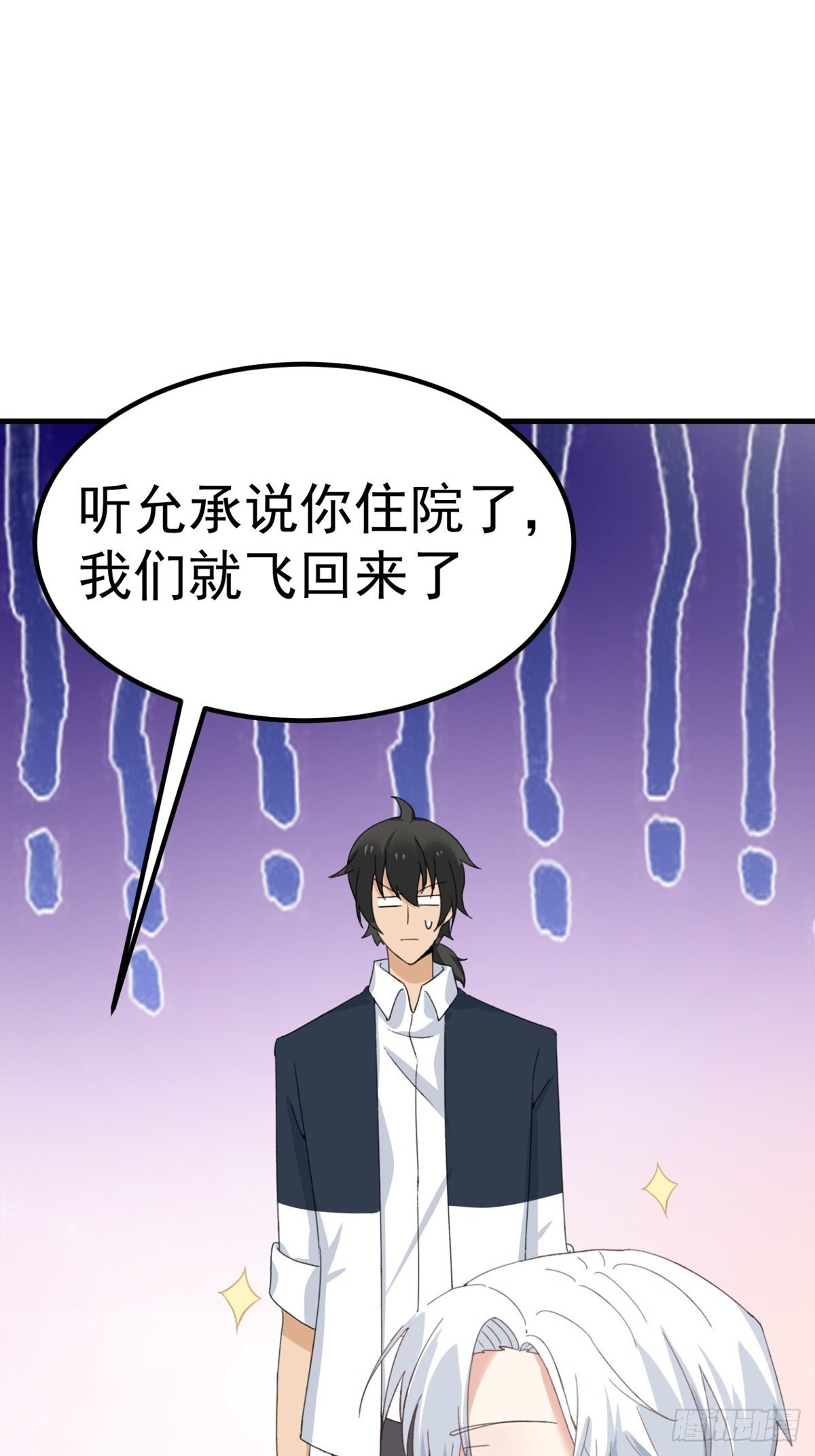 第12话：疑心(1/2)-第13话