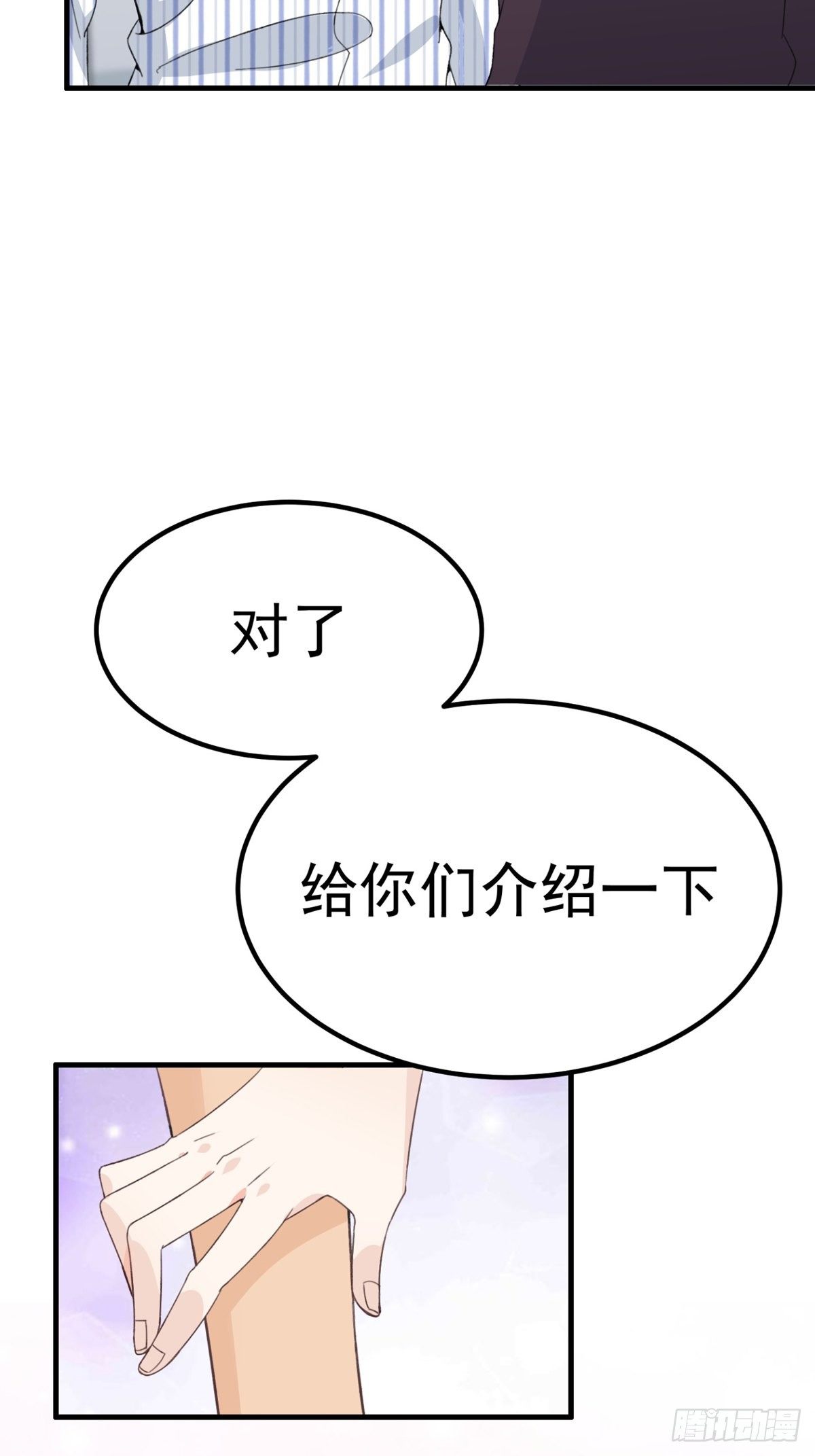第12话：疑心(1/2)-第13话