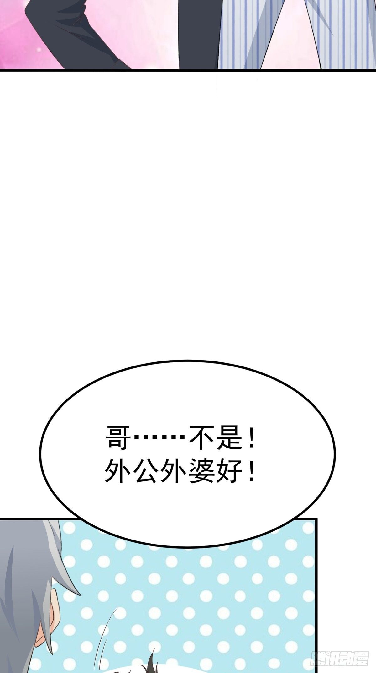 第12话：疑心(1/2)-第13话