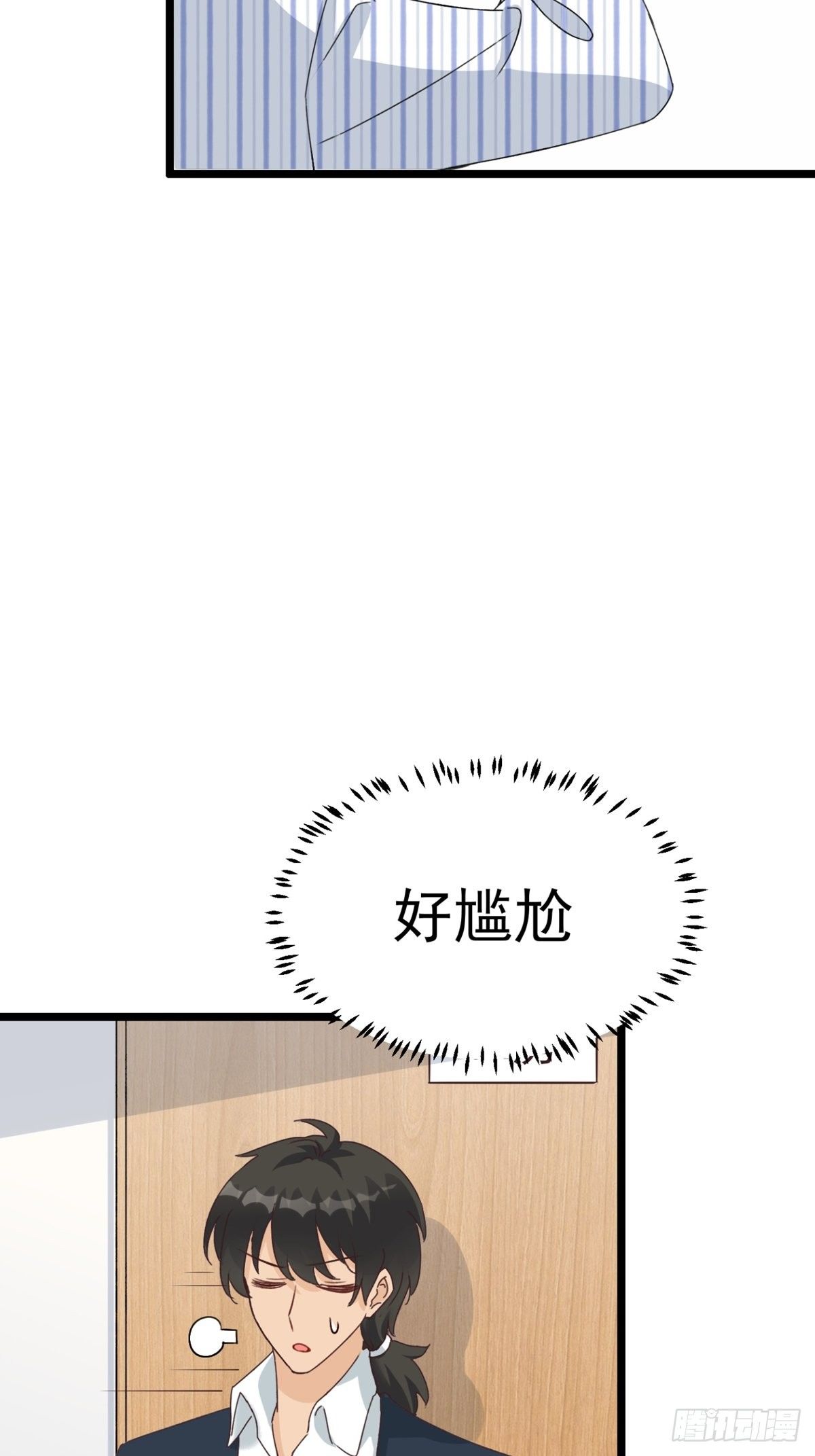 第12话：疑心(1/2)-第13话