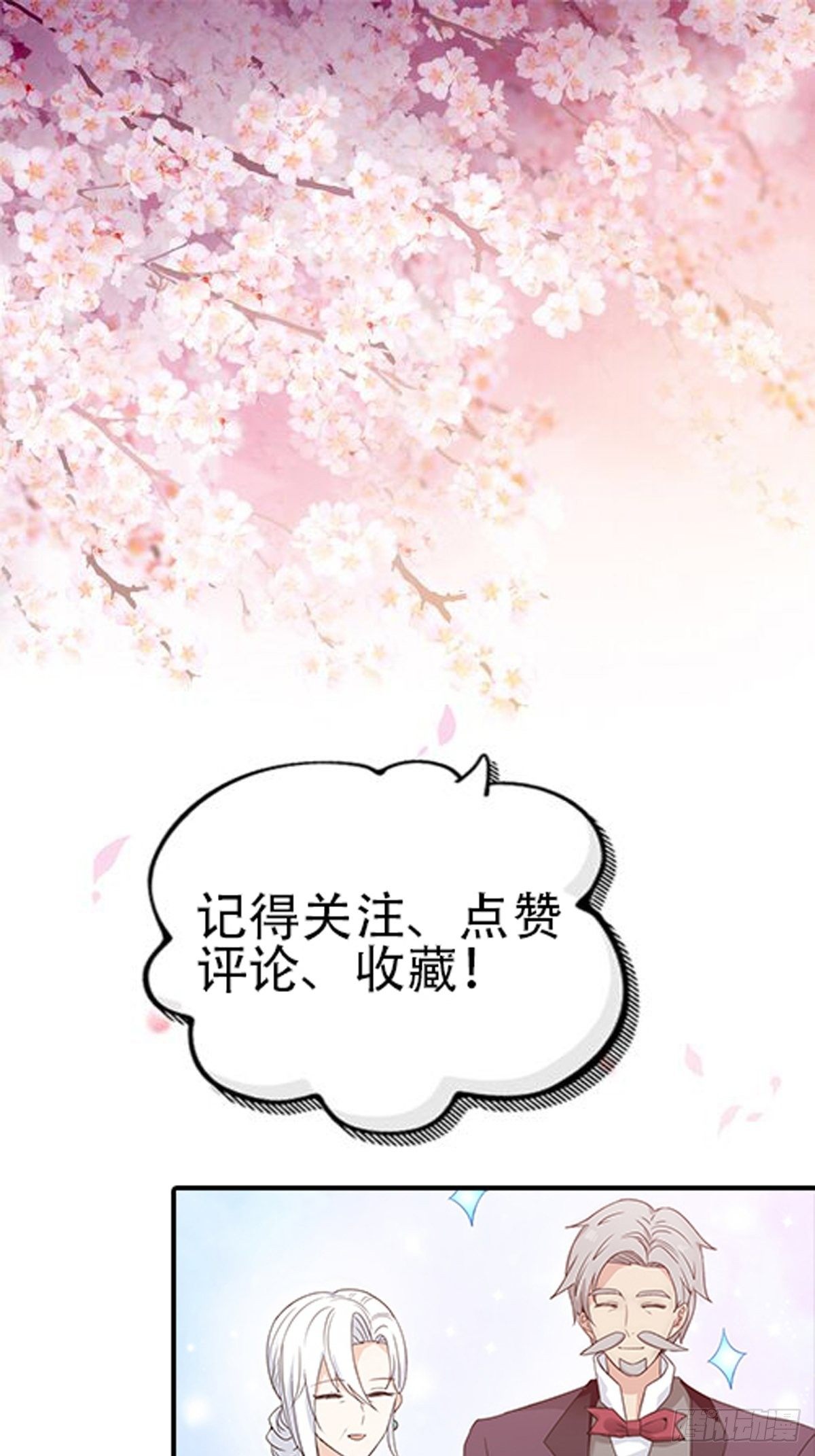 第12话：疑心(1/2)-第13话