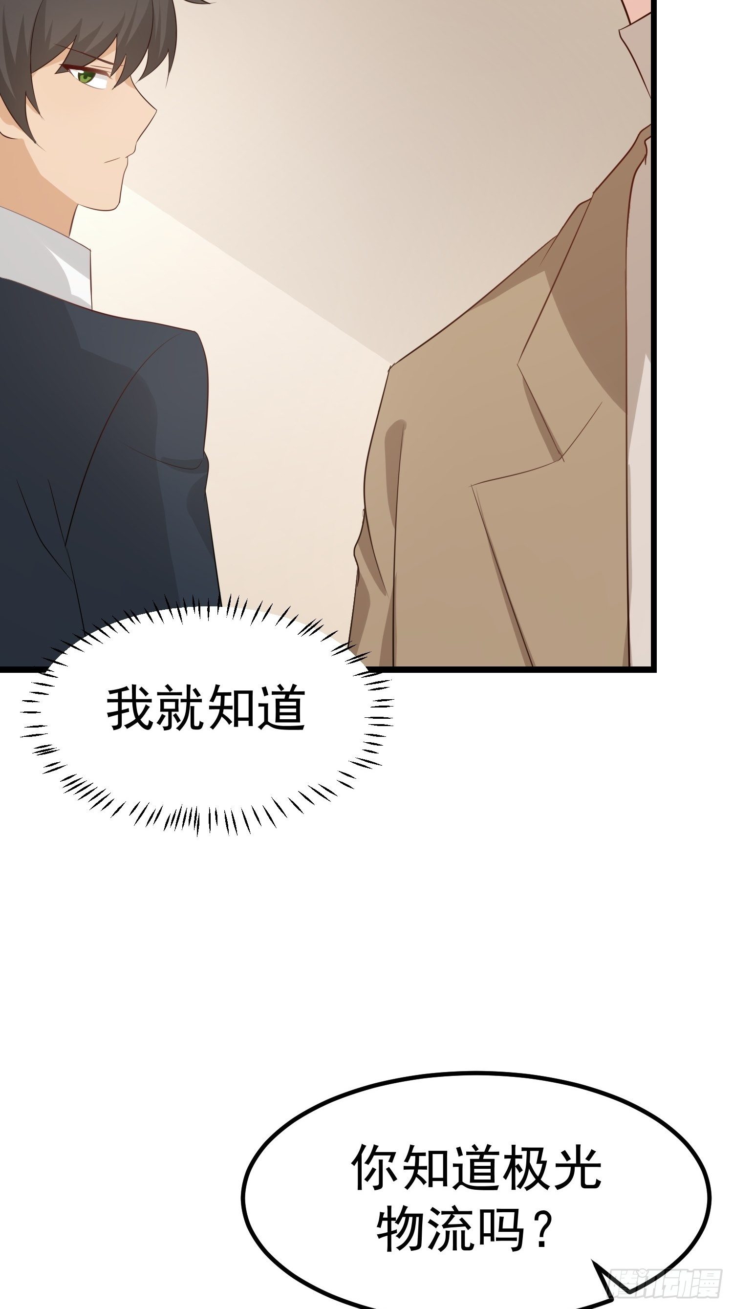 第14话：身份(1/2)-第15话
