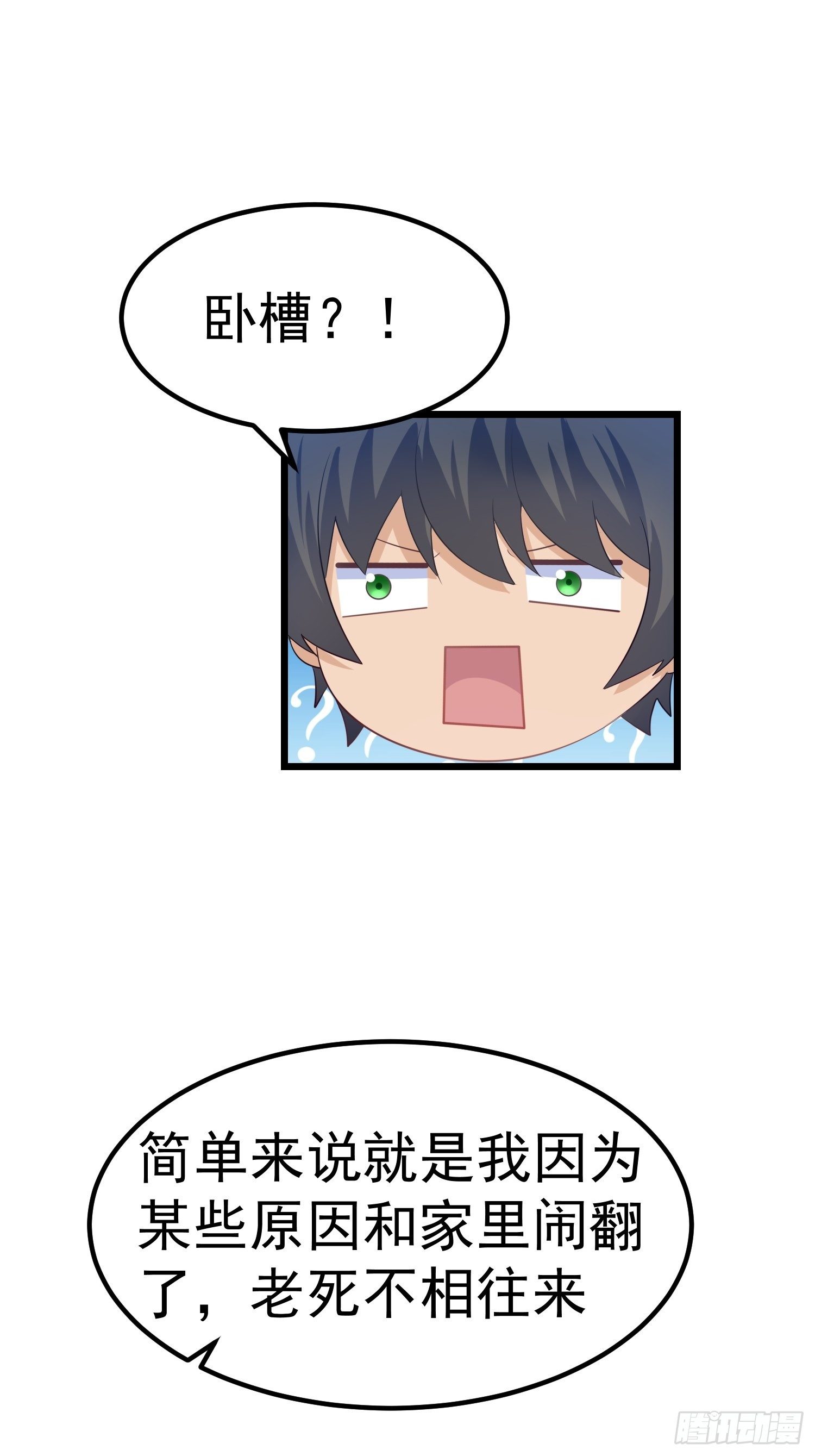 第14话：身份(1/2)-第15话