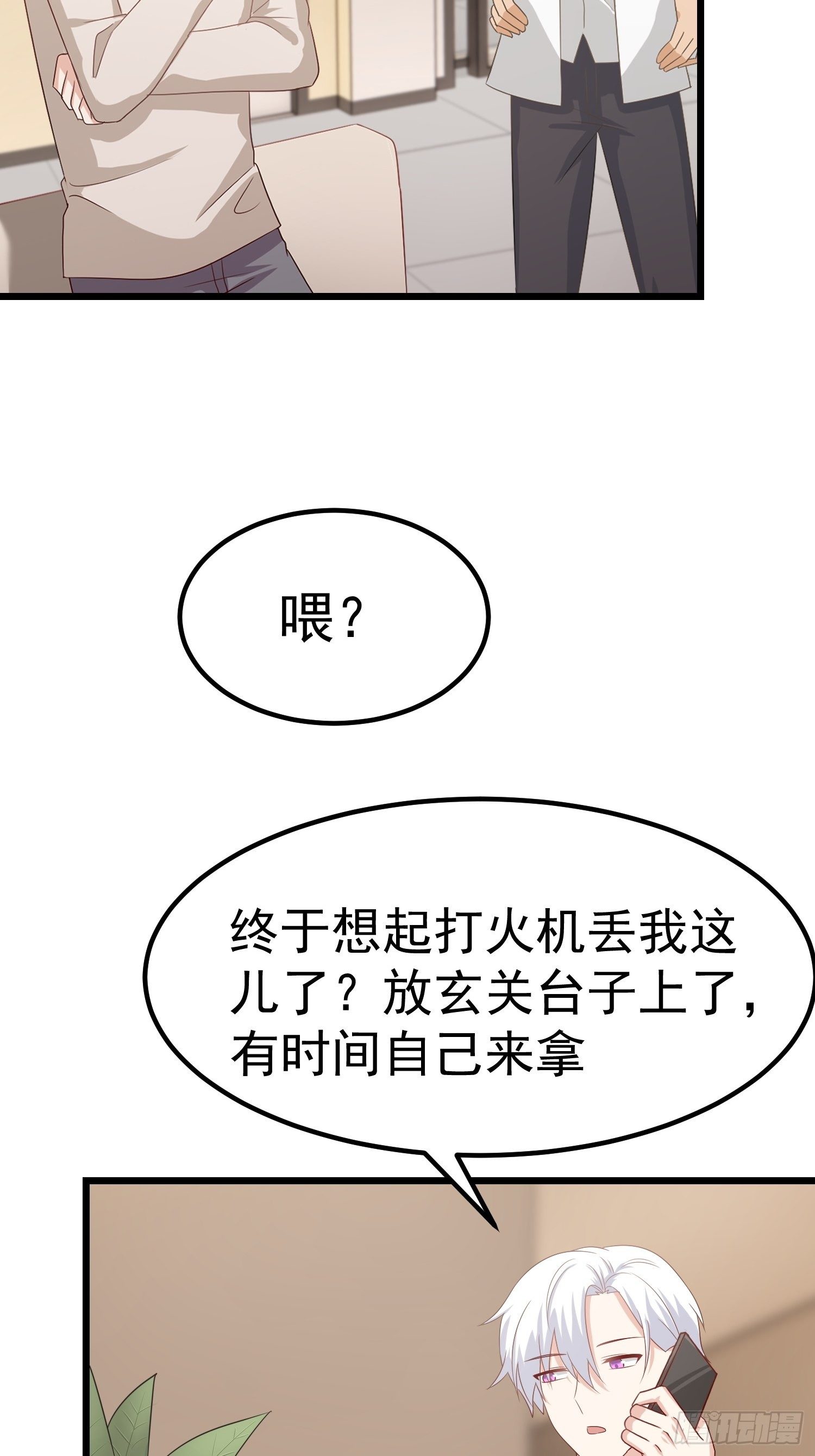第14话：身份(1/2)-第15话