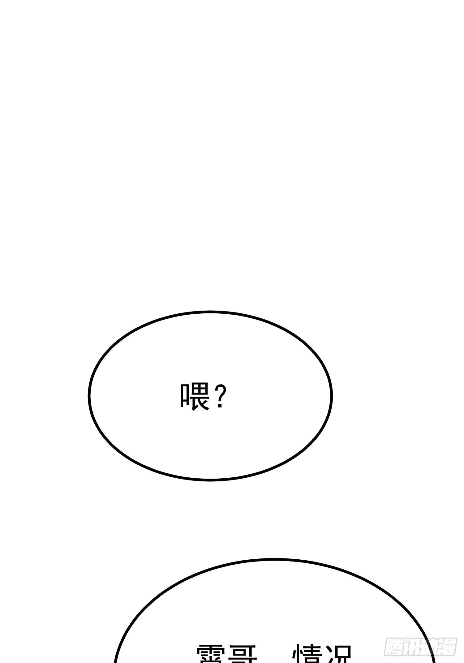 第14话：身份(1/2)-第15话