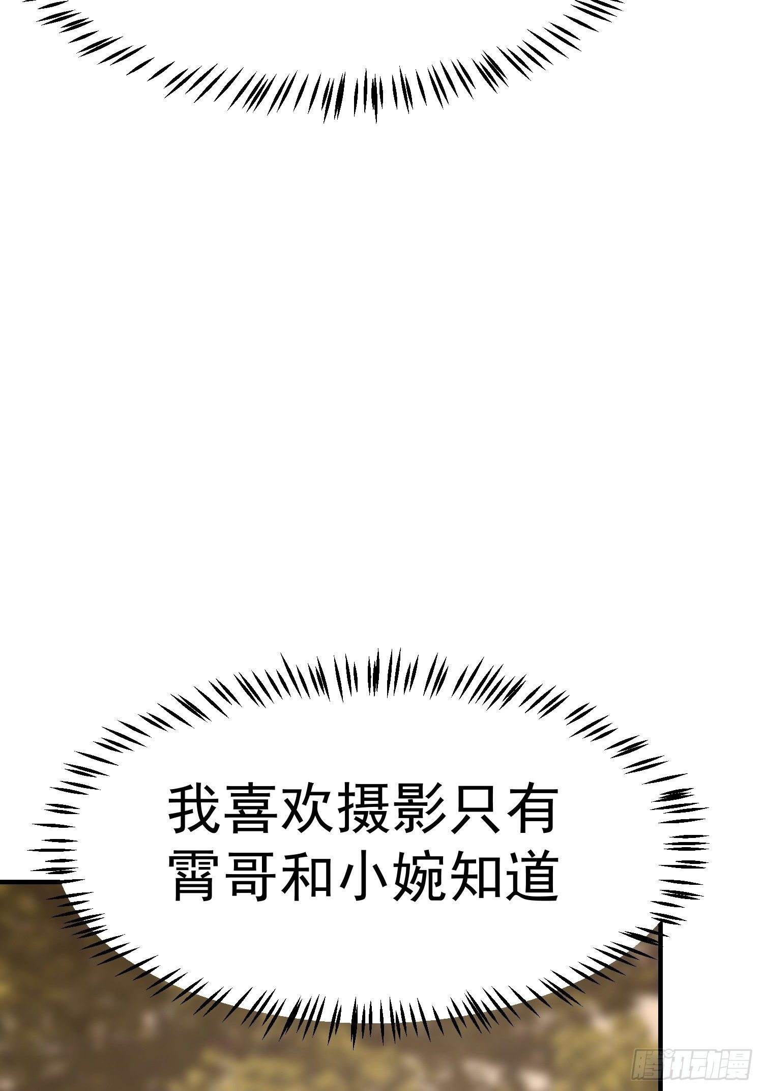 第16话：我喜欢男的-第17话